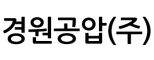 경원공압(주)
