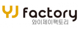 (주)와이제이팩토리
