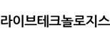 라이브테크놀로지스