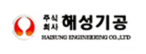 (주)해성기공