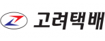 (주)고려택배
