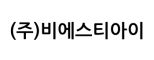 (주)비에스티아이