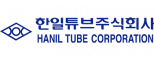 한일튜브주식회사