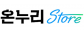 (주)온누리스토어