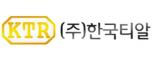 (주)한국티알