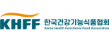 (사)한국건강기능식품협회