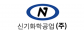 신기화학공업