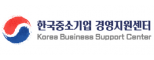한국중소기업경영지원센터