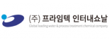 ㈜프라임텍인터내쇼날