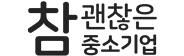 중소기업중앙회