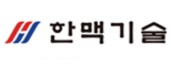 (주)한맥기술