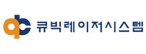 큐빅레이저시스템