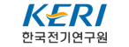 한국전기연구원