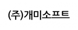 (주)개미소프트