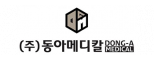 (주)동아메디칼