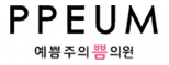 예쁨주의쁨의원