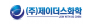 (주)제이더스화학