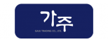 (주)가주유통