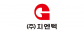 (주)지엔텍