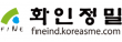 화인정밀(주)