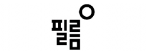 (주)필름