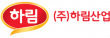 주식회사 하림산업