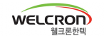 ㈜웰크론한텍