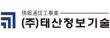 (주)태산정보기술