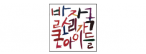 발자국소리가큰아이들미술학원