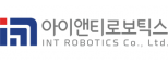 (주)아이앤티로보틱스