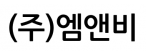 (주)엠앤비