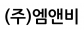 (주)엠앤비