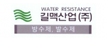 길맥산업주식회사