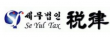 세무법인세율