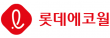 롯데에코월(주)