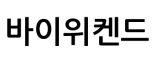 바이위켄드