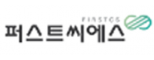 (주)퍼스트씨에스