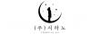 (주)시라노