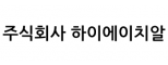 주식회사 하이에이치알