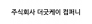 주식회사 더굿케이 컴퍼니