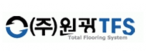 (주)원광티에프에스