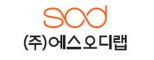 (주)에스오디랩