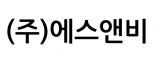 (주)에스앤비