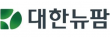 대한뉴팜(주)