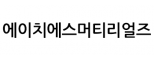 (주)에이치에스머티리얼즈