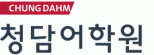 (주)청담어학원세종