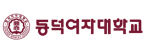 동덕여자대학교