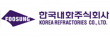한국내화㈜