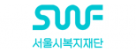 서울시복지재단