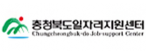 (재)충청북도기업진흥원